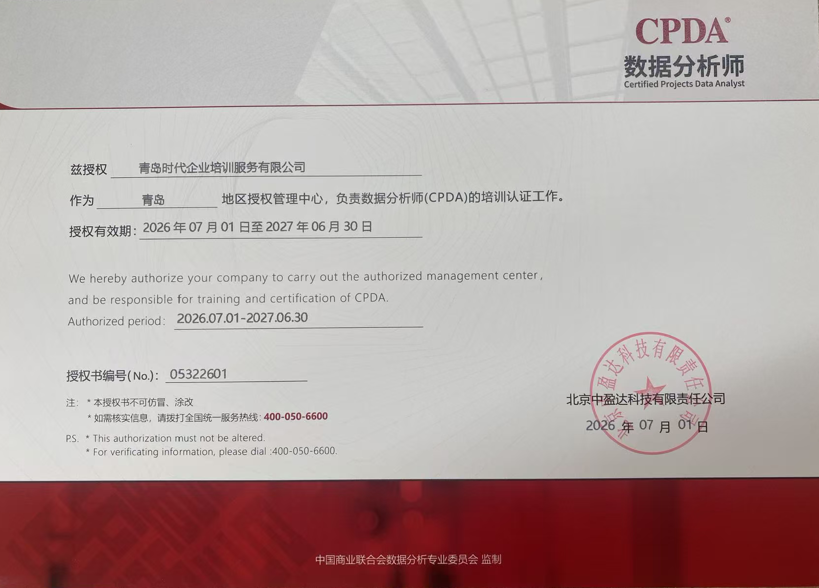 微信图片_20260804143422.png